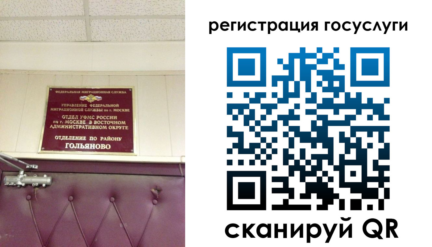 прописка в Судогде