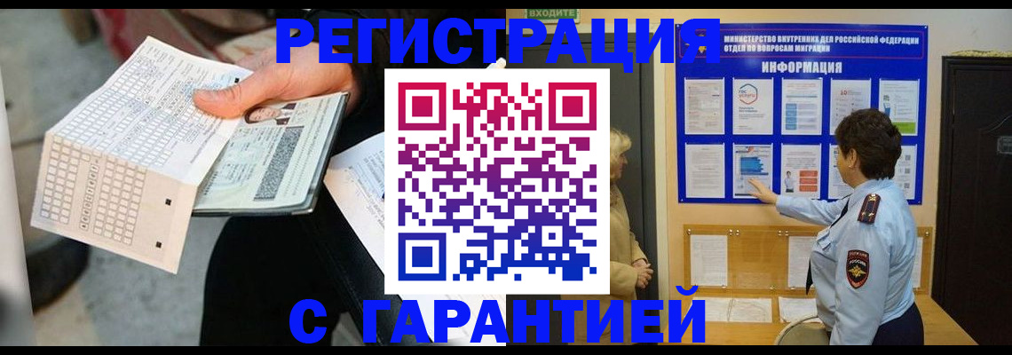 временная прописка в Судогде