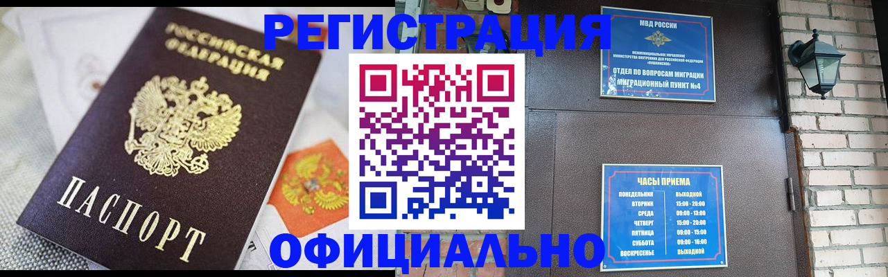 прописка законно в Судогде