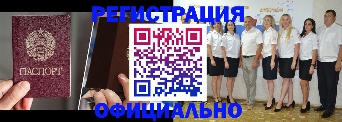 временная регистрация для всех в Судогде