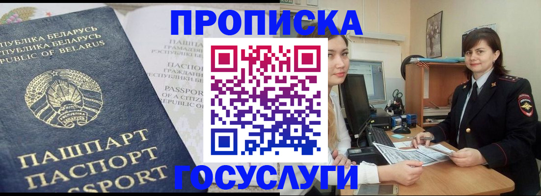 временная регистрация поиск в Судогде