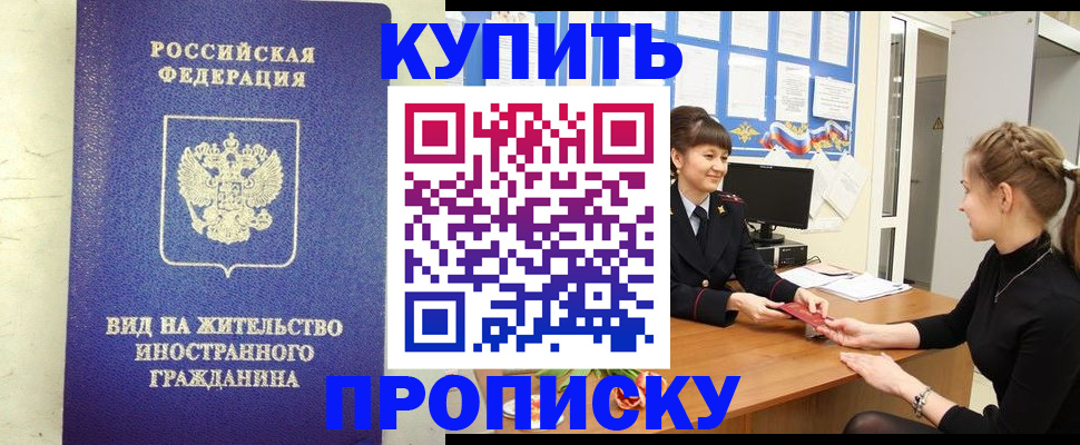 прописка от собственника в Судогде