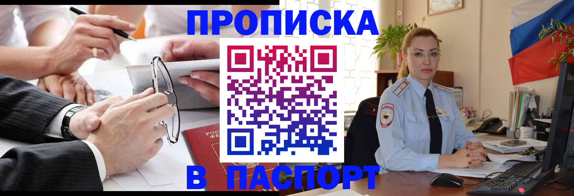 временная регистрация законно в Судогде