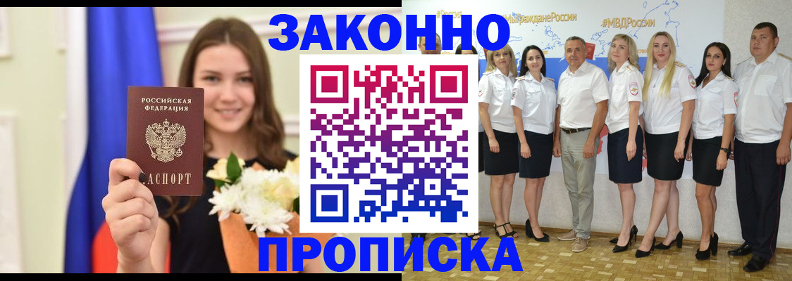 временная регистрация в Судогде